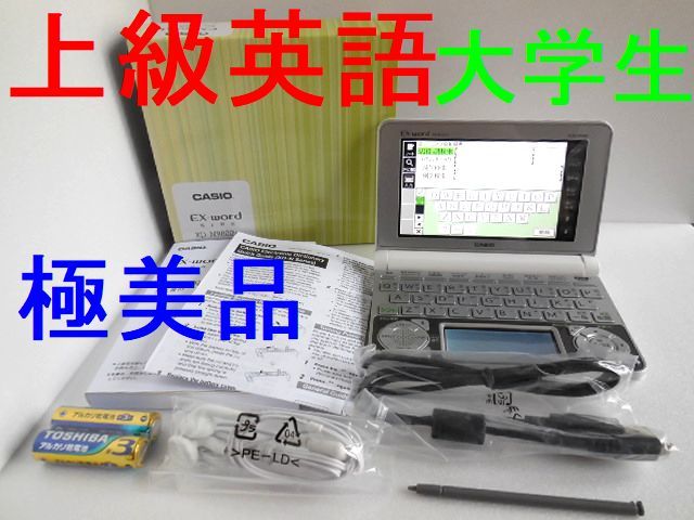 Yahoo!オークション - 極美品□英語モデル 電子辞書 付属品完備 XD 