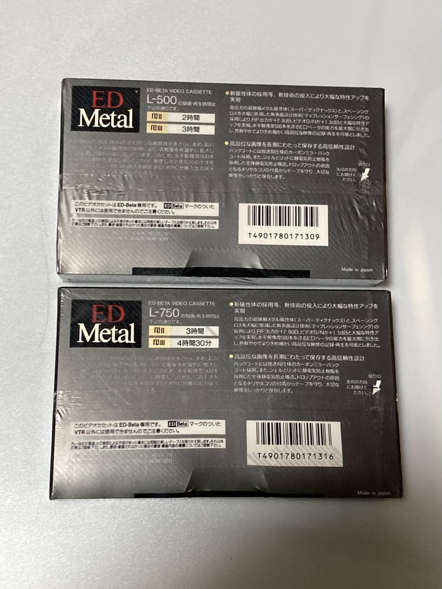 SONY　ED　Bata　未開封ビデオテープ　ED-Metal　EL-500　とEL-750　合計2本と未使用クリーニングテープセットでの出品となります。　_画像2