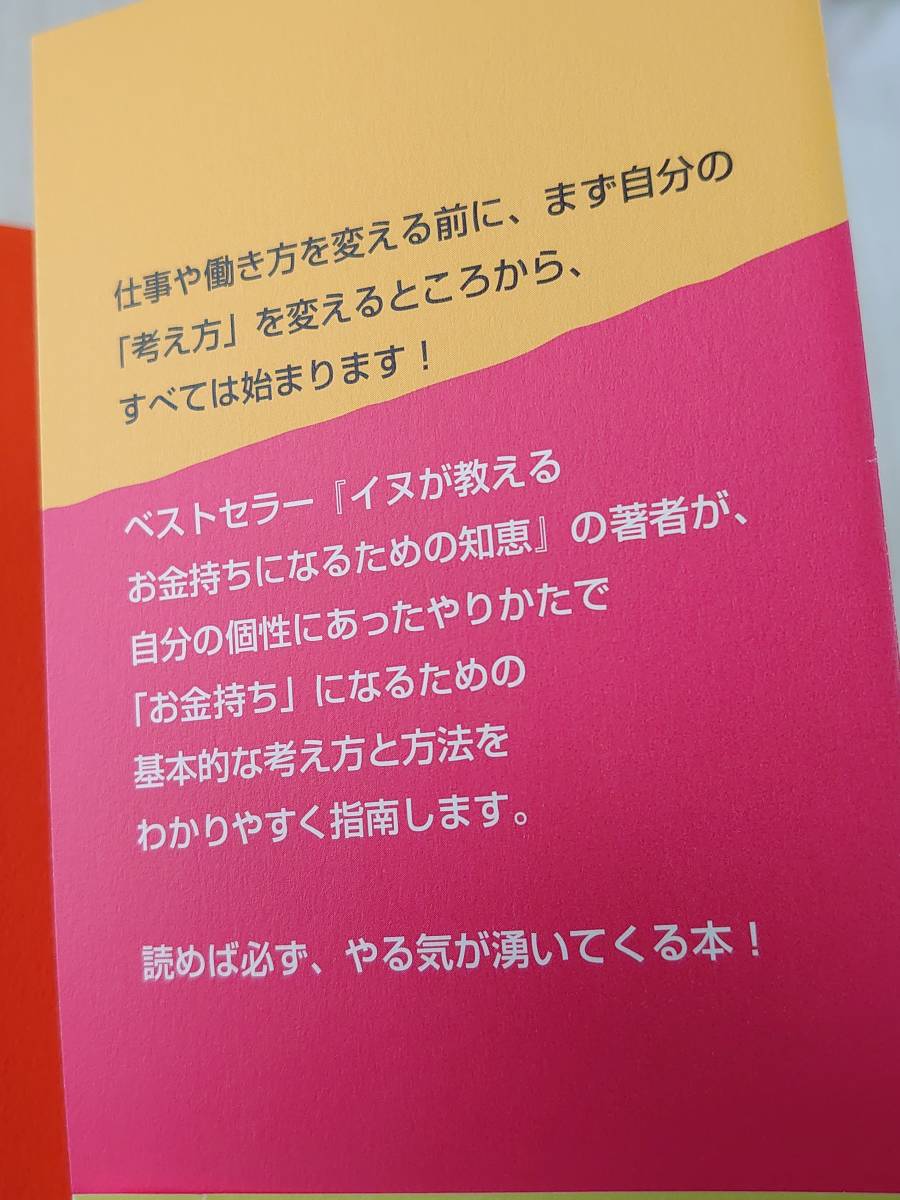 【送料無料】 そろそろ、本気でお金持ちになってみませんか / ボード・シェーファー 著 / 瀬野文教 訳 / ビジネス / 仕事 / 本 【即決】