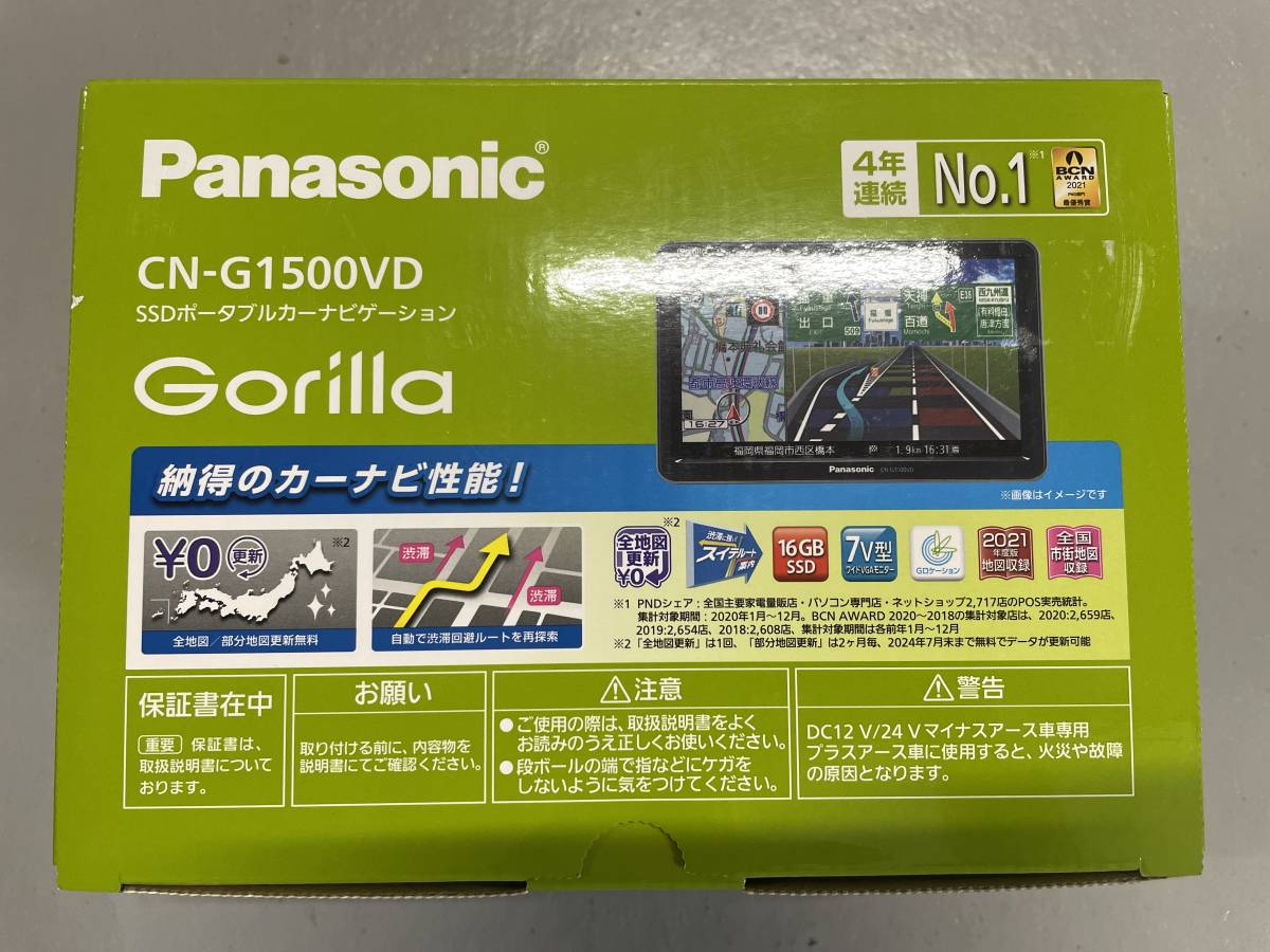 パナソニック(Panasonic) ポータブルナビ ゴリラ CN-G1500VD