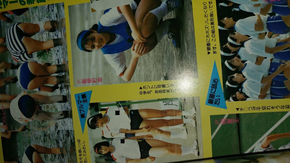 激烈ハイスクール(Vol.17)1996年漫画ストロング12月号増刊 河野晶子