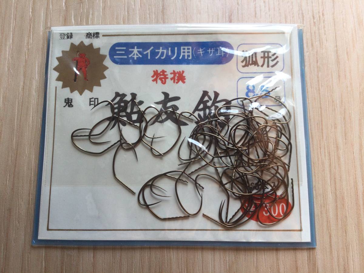 ☆　鮎友釣り、三本錨・四本錨兼用！　(鬼印) 特撰　狐形　ギザ耳　8.5号　60本入_画像1