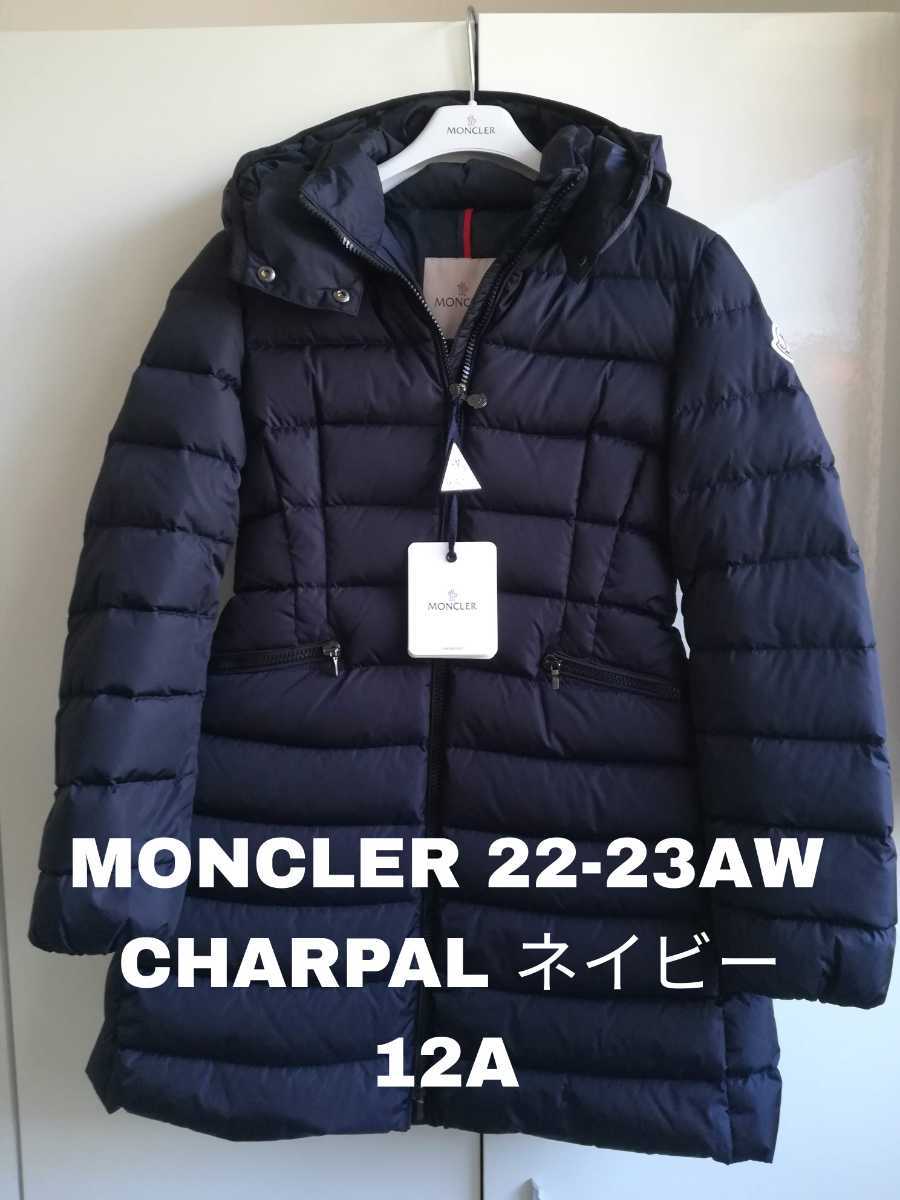22-23AW新品 MONCLER CHARPAL ネイビー 入手困難12A レディース