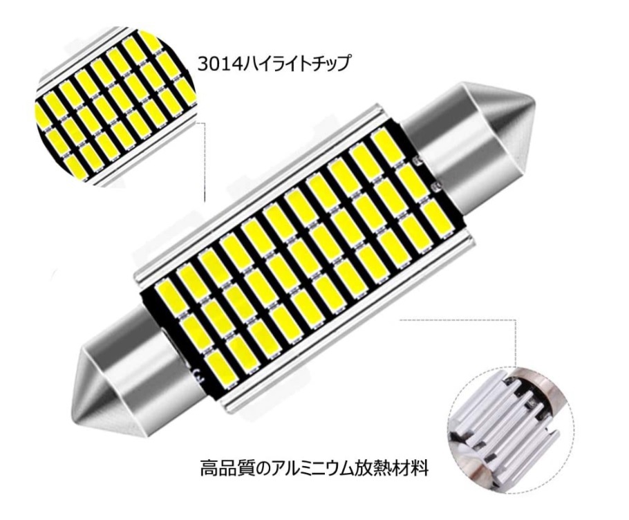 T10×41mm(42mm) 33SMD LEDルームランプ ホワイト 4個セット_画像3