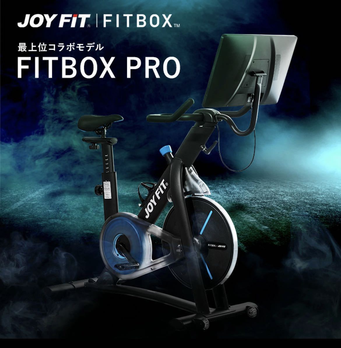FITBOX Pro 特別モデル JOYFIT コラボ maarks.in
