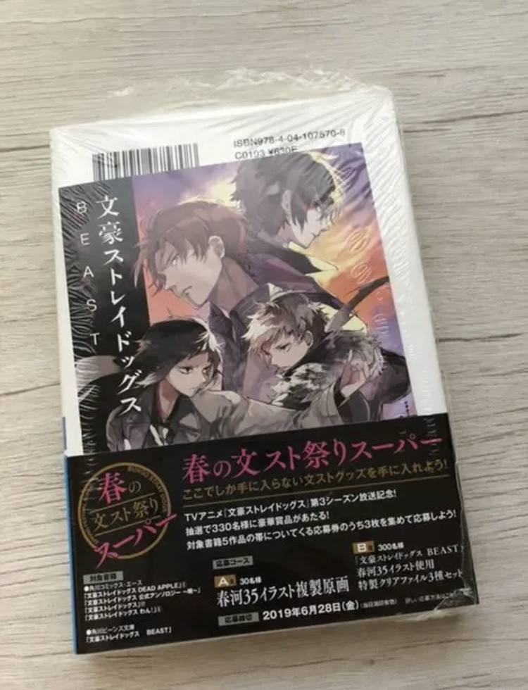 文豪ストレイドッグス13 22巻 文豪ストレイドッグスbeast 1 2巻文豪ストレイドッグス13 22巻 1 2巻 文豪ストレイドッグスbeast 文豪ストレイドッグス13 22巻 文豪ストレイドッグスbeast 1 2巻文豪ストレイドッグス13 22巻 1 2巻 文豪ストレイドッグスbeast