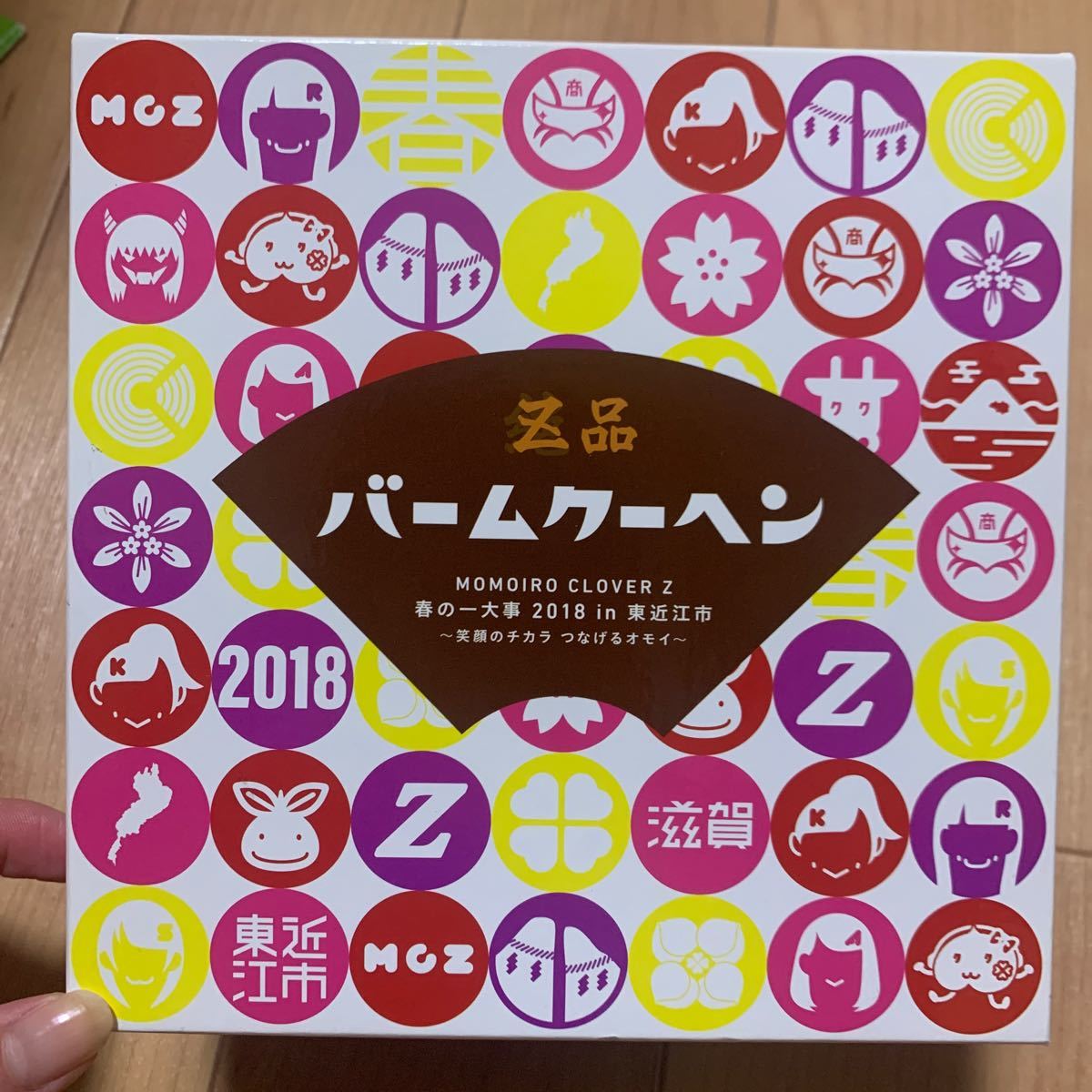 空き箱！ももクロ、クラブハリエのコラボ紙箱