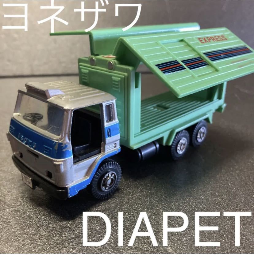 【送料無料】ヨネザワトイズ　ダイヤペット　いすゞトラック　日本製　１/55スケール ミニカー トミカ おもちゃ 日本製 昭和_画像1