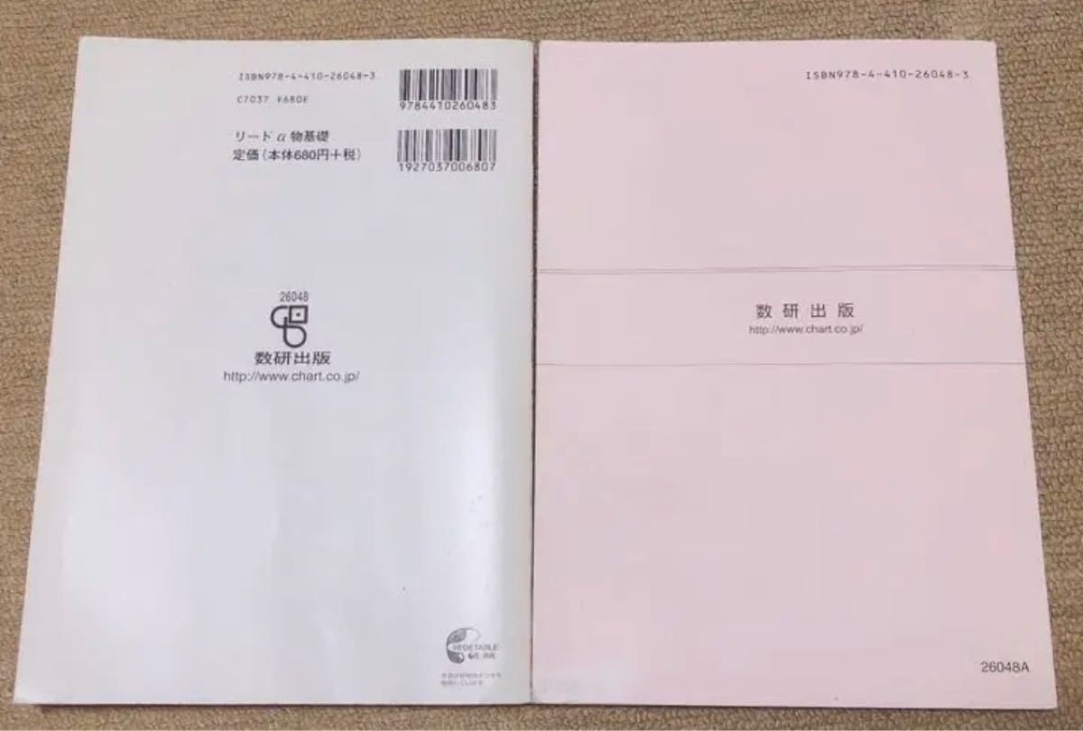 リードα 物理基礎 改訂版 数研出版|Yahoo!フリマ(旧PayPayフリマ) リードα 物理基礎 改訂版 数研出版|Yahoo!フリマ(旧PayPayフリマ)