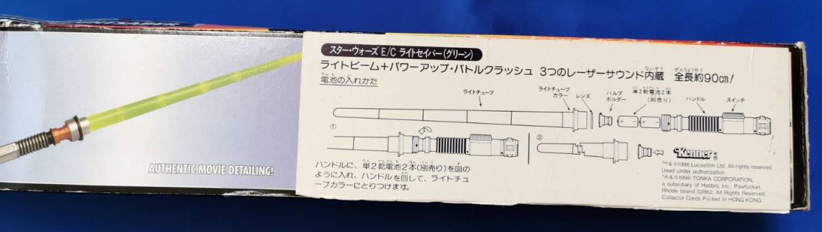 [1989] STAR WARS Star * War zE/C свет Saber ( зеленый ) Roo k* Sky War машина kena- фирма 