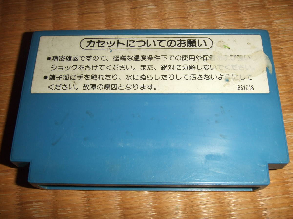 マッハライダー ファミコン FC NES 113 MACH RIDER_画像2