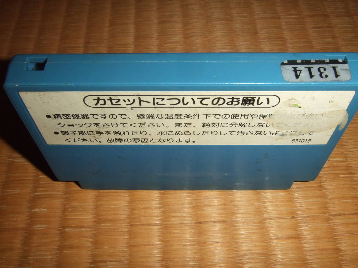 マッハライダー ファミコン FC NES 113 MACH RIDER_画像4