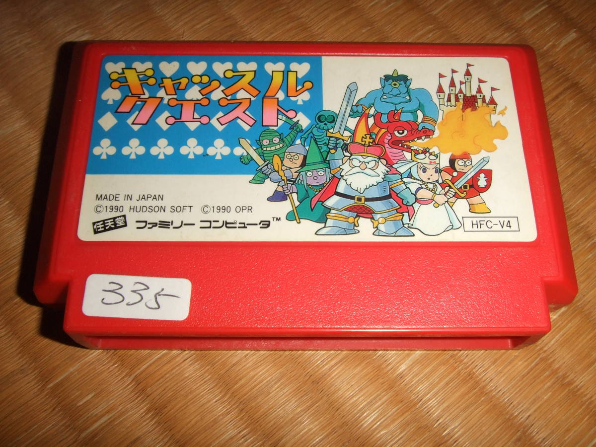 キャッスルクエスト ファミコン FC NES 335_画像1