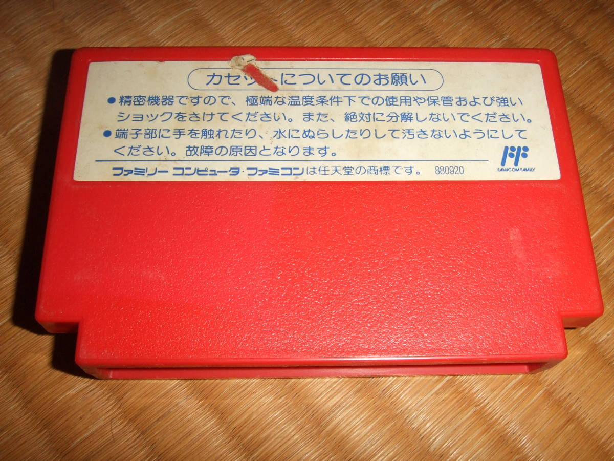 キャッスルクエスト ファミコン FC NES 335_画像2