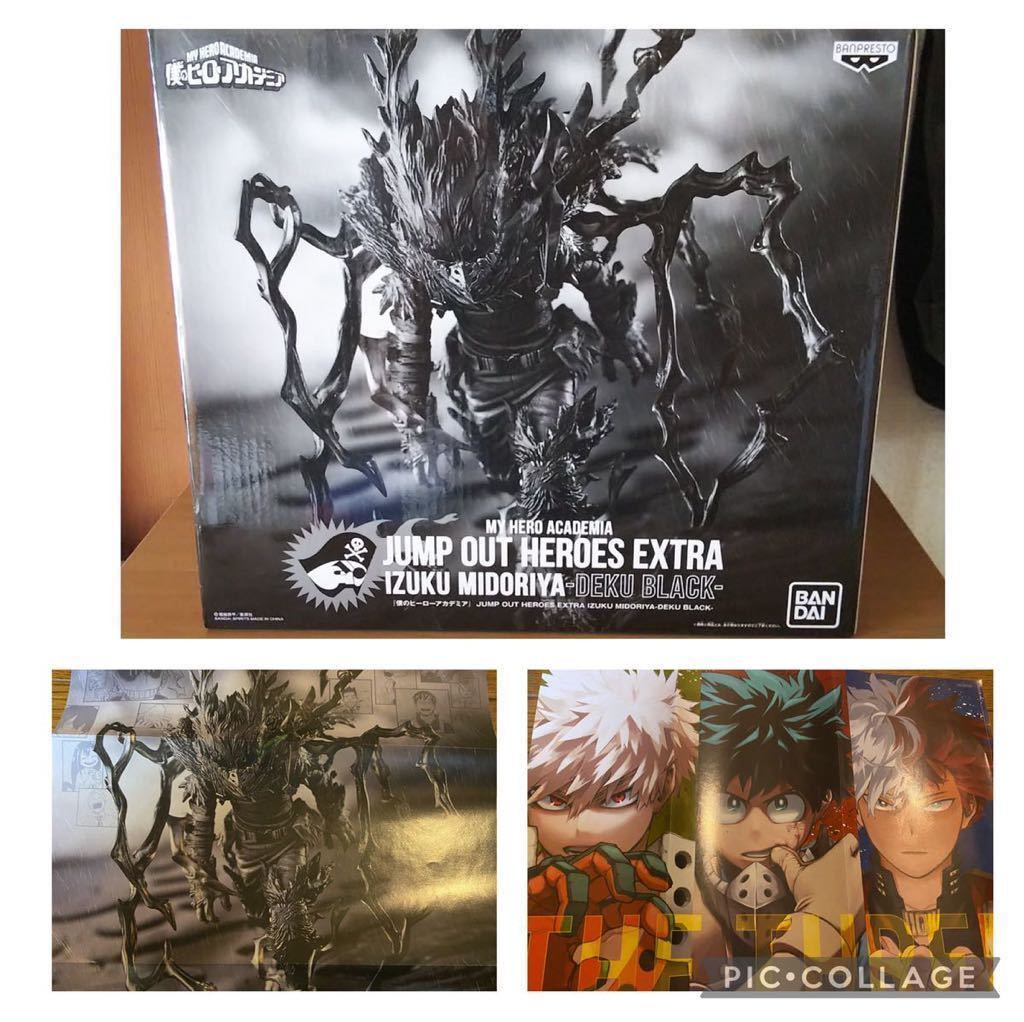 ポスター付) ジャンプGIGA 応募者全員サービス フィギュア 僕の