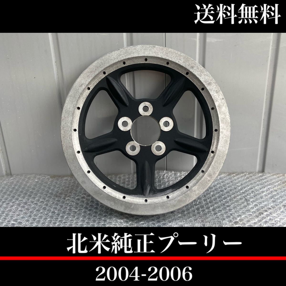 2004年~2006年 北米プーリー ハーレー 純正 スポーツスター US 2004年~2006年 北米プーリー ハーレー 純正 スポーツスター US