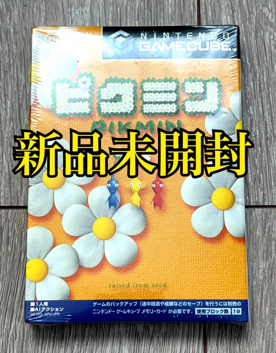 2022新発 GC ゲームキューブ ピクミン Pikmin abamedyc.com