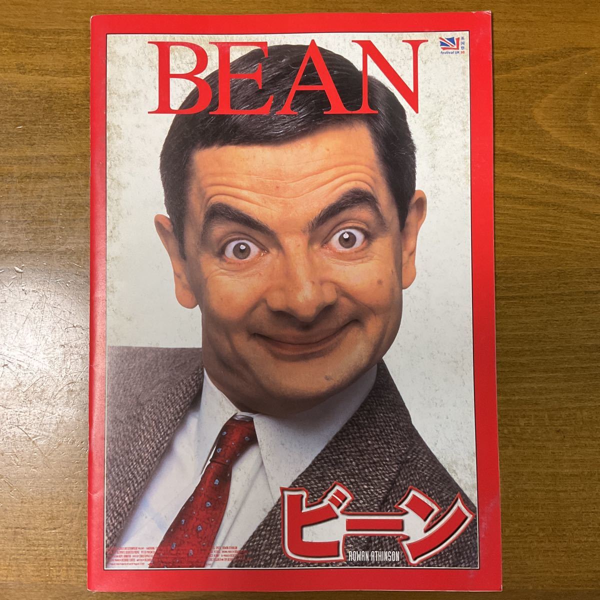  movie pamphlet [BEAN bean ]
