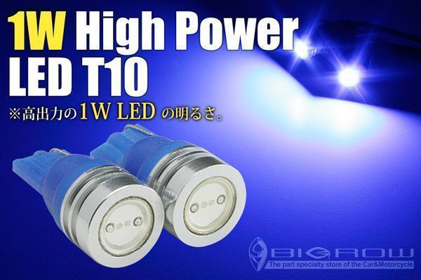 LED T10 1w 青 セレナ C25・C26 ポジション球 2球set（送料無料）_画像1