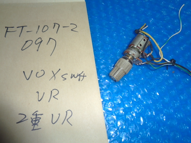 FT-107:VOX switch attaching 2 -ply volume &2 piece. knob Yaesu transceiver postage included 990 jpy prompt decision! No-097