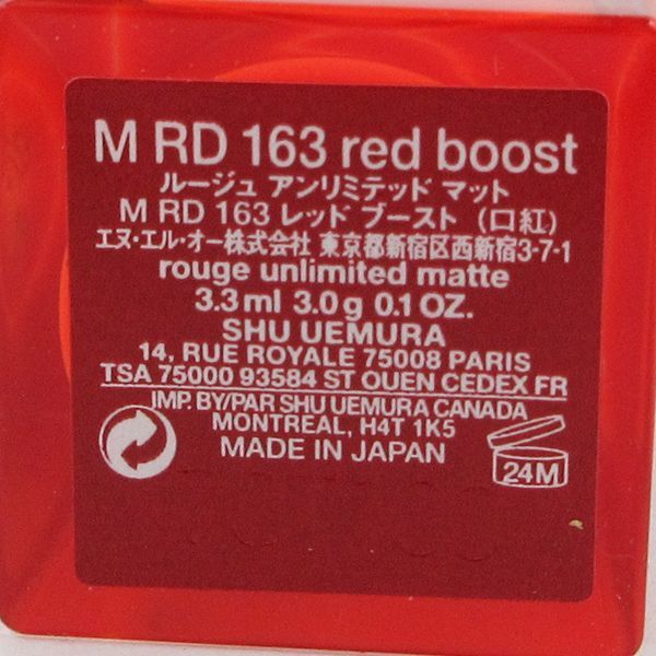  Shu Uemura onitsuka Tiger rouge Unlimited mat M RD 163 red boost limitation color remainder amount many V582