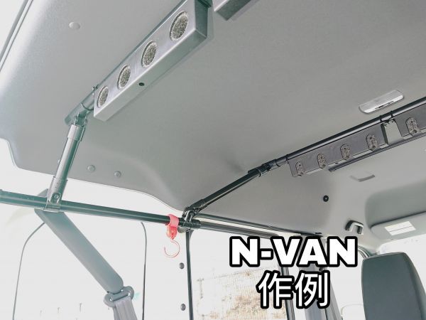 10個set N-VAN【Φ28イレクターパイプ用アタッチメント、保護シール付き】車内ラック,ルームキャリア,ロッドホルダー等に NVAN