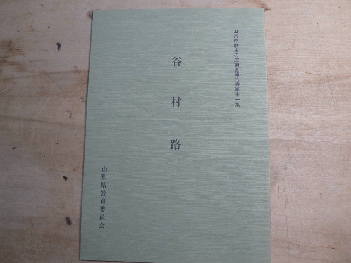 論戦「満洲国」・満鉄調査部事件: 学問的論争の深まりを期して 英夫, 小林; 紳一, 福井 - 経営学 論戦「満洲国」・満鉄調査部事件: 学問的論争の深まりを期して 英夫, 小林; 紳一, 福井 - 経営学