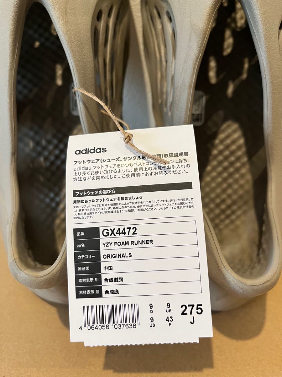 adidas YEEZY Foam Runner