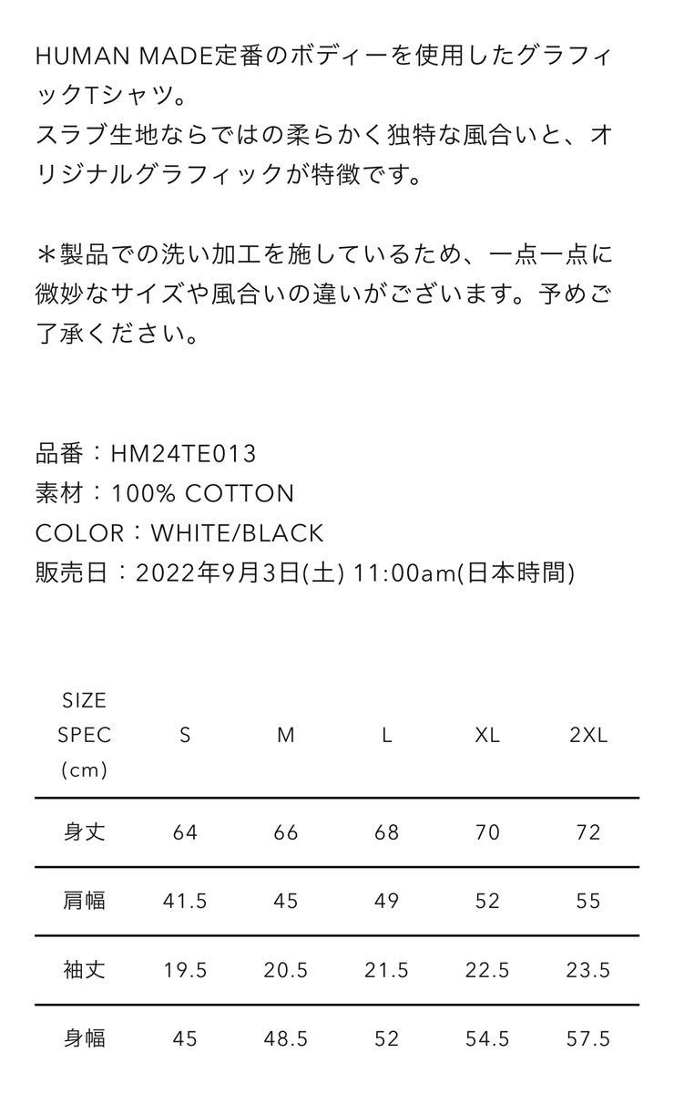 HUMAN MADE 2022FW HEART GRAPHIC T-SHIRT #12 XLサイズ ヒューマン
