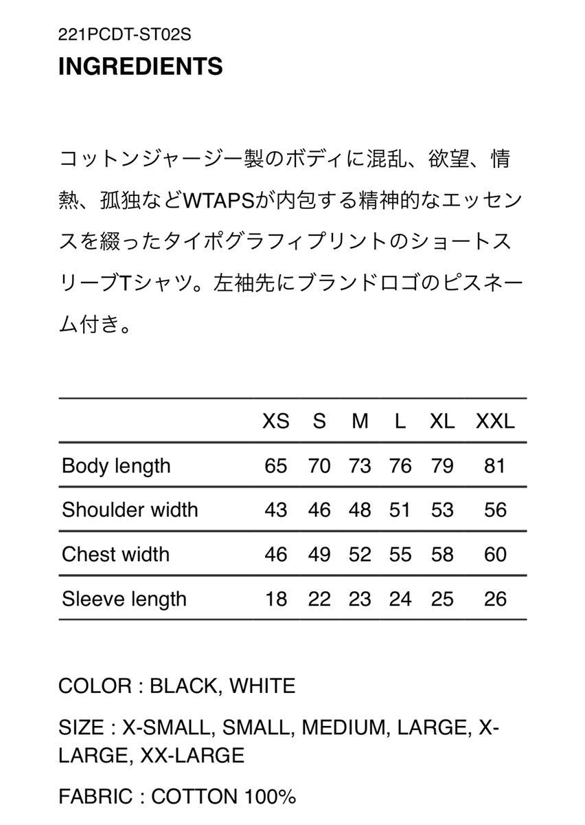 WTAPS 2022FW INGREDIENTS SS SCREEN TEE BLACK XLサイズ ダブル