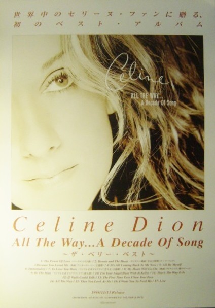 Celine Dion/ザ・ベリー・ベスト/未使用・非売品ポスター梱包料込_画像1