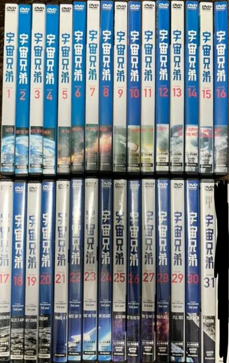 宇宙兄弟【DVD】全31巻セット - DVD/ブルーレイ