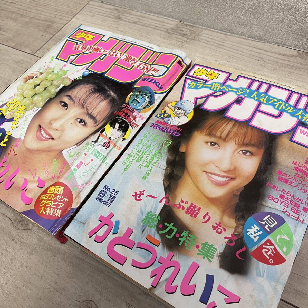 輝く高品質な 表紙 総力特集 かとうれいこ マガジン 少年 週刊 1992年 2冊 札幌 平成 当時もの 写真 水着 グラビア 巻頭 25号 3-4号 まとめ セット 少年マガジン