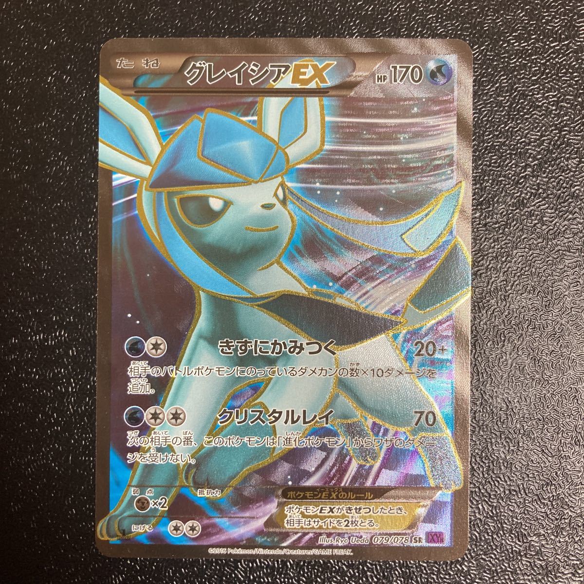美品】ポケモンカード グレイシアex sr xy10 クリスタルレイ 美品】ポケモンカード グレイシアex sr xy10 クリスタルレイ