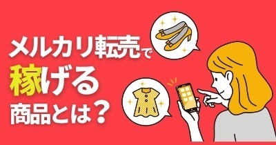 完全勝利宣言！メルカリID一つだけで何百万円の月収を安定的に稼ぐ手法　お金を生み出す究極の樹木IDの作り方　_画像2