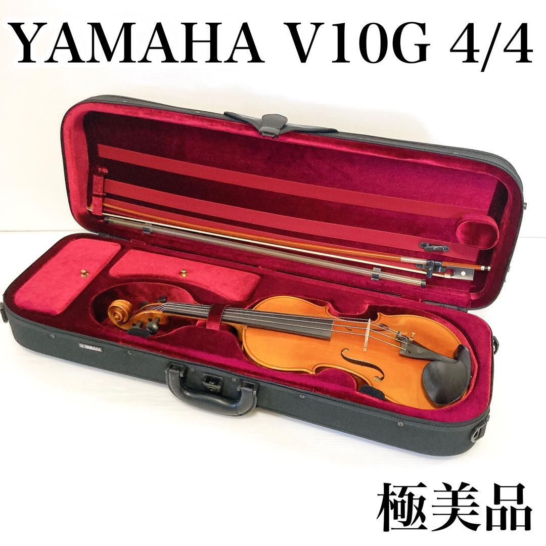 極美品】YAMAHA ヴァイオリン V10G 4/4 2005年製 定価13万 sariater