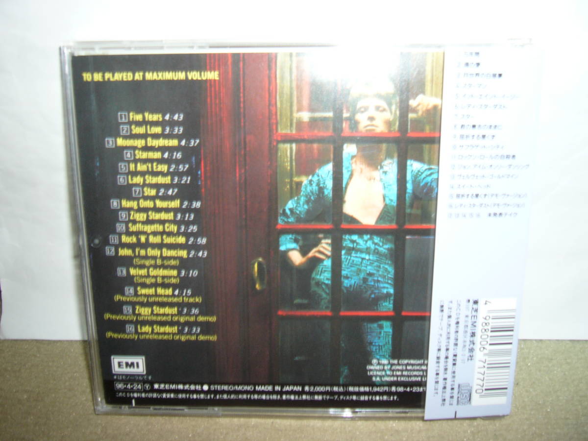 名手故Mick Ronson/故Trevor Bolder等在籍時 David Bowie グラム全盛期大傑作「Ziggy Stardust」旧リマスターボーナス楽曲付国内盤中古。_画像2