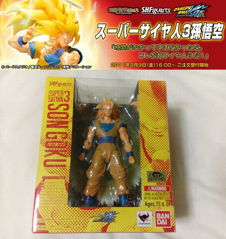 S.H.Figuarts ドラゴンボール 孫悟空 スーパーサイヤ人3 専用台座