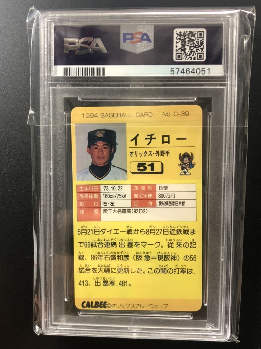 1994 calbee Hokkaido #C39 Ichiro 1st カルビー 地方限定カード PSA