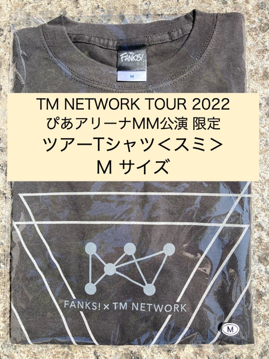 Mサイズ TM NETWORK ぴあアリーナMM 公演限定 ツアーTシャツ：スミ 
