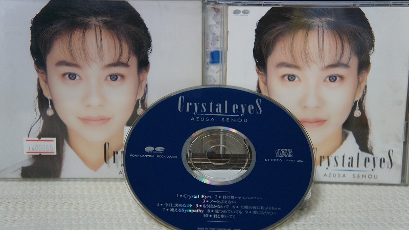 14_00685 Crystal Eyes / 瀬能あづさ_画像1