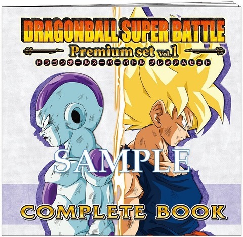 即決 送料無料 新品未開封 2022年 ドラゴンボール 超 SUPER カードダス