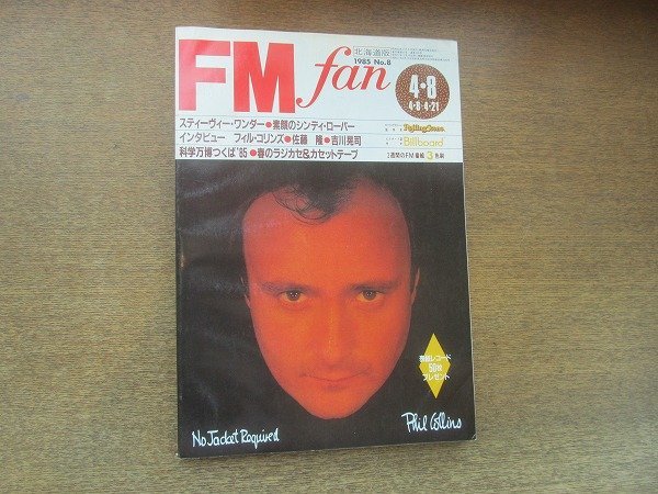 2209AO*FM fan fan Hokkaido version 1985.4.8* cover Phil * Collins / Kikkawa Koji / element face. sinti* low pa-/ Sato .|s tea Be * wonder 