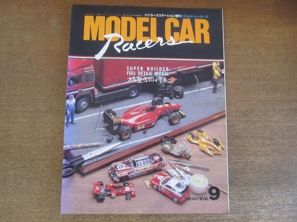 2209YS*MODELCAR Racers модель машина Racer z9/1995.1* конструкция хочет но произведение . нет? супер точный миникар большой набор / Ferrari 250GTO*126C2