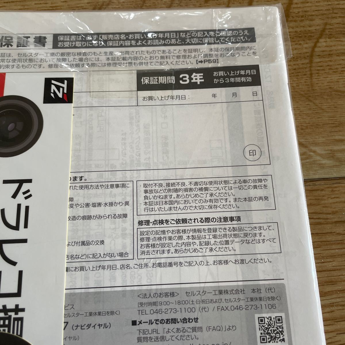 TZドライブレコーダー国内生産 TZ-D215W ドライブレコーダー TZドライブレコーダー国内生産 TZ-D215W ドライブレコーダー