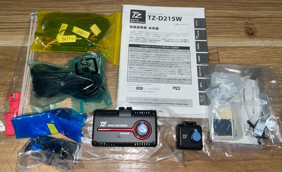 TZドライブレコーダー国内生産 TZ-D215W ドライブレコーダー TZドライブレコーダー国内生産 TZ-D215W ドライブレコーダー