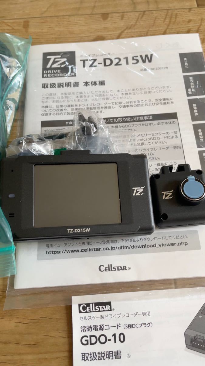 TZドライブレコーダー国内生産 TZ-D215W ドライブレコーダー TZドライブレコーダー国内生産 TZ-D215W ドライブレコーダー