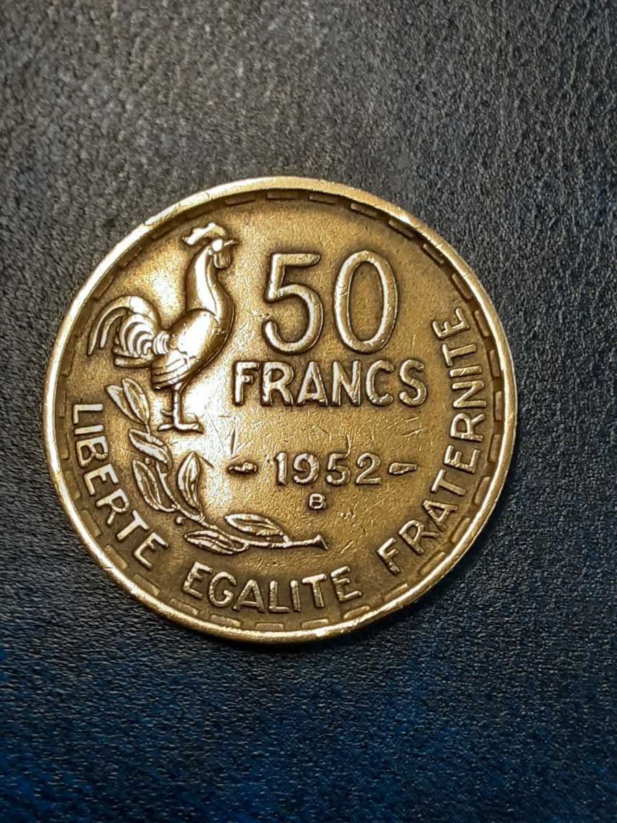 アンティークコイン　フランス　1952年 50フラン硬貨　ミントマークB_画像7