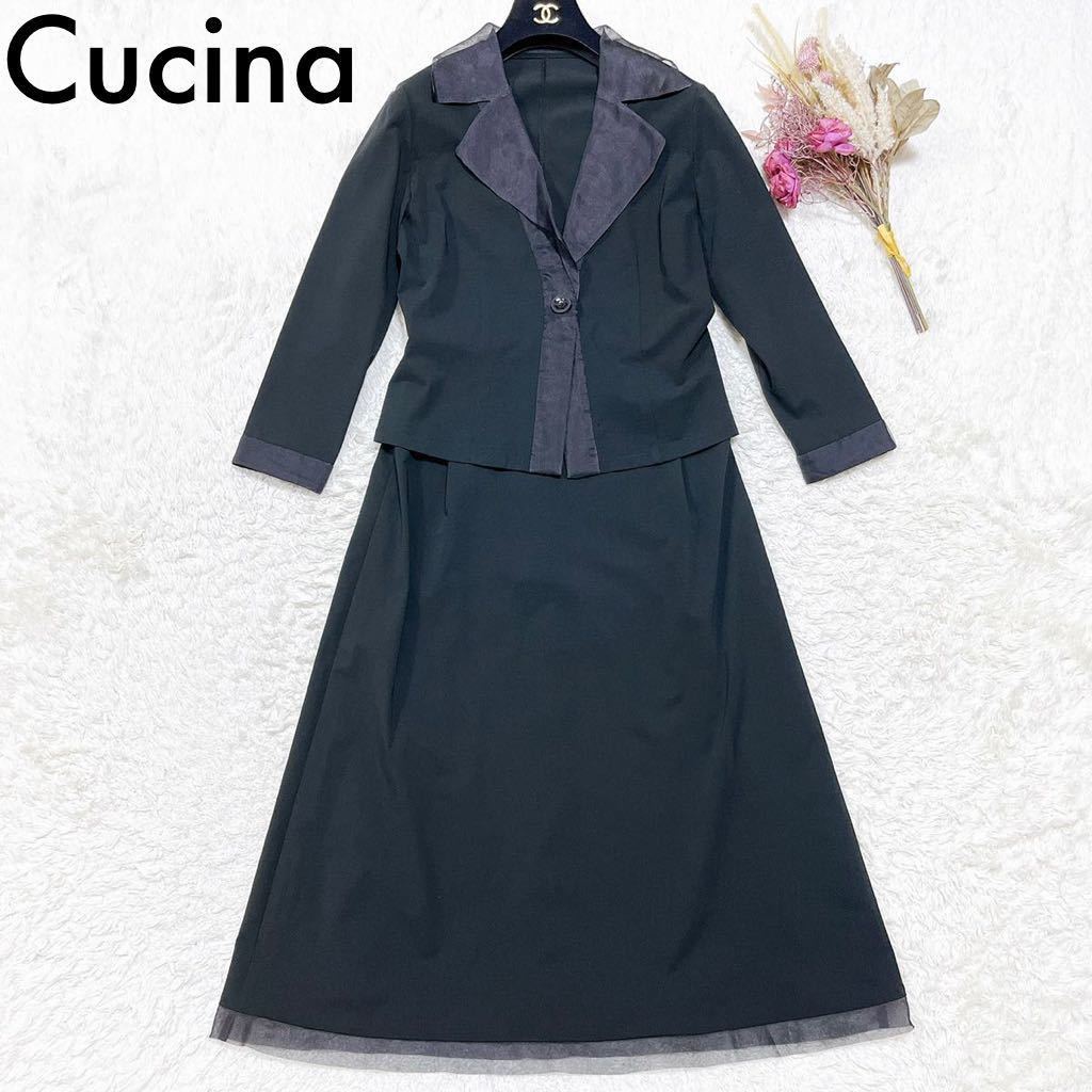 Cucina クチーナ シルクスカートスーツ セットアップ 40 ブラックフォーマル 薄手 レディース OY809149