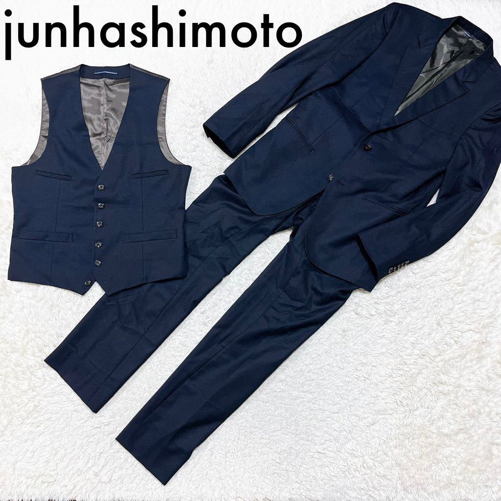 junhashimoto ジュンハシモト スーツ スリーピース 定価14万 ジャケット パンツ ベスト メンズ ビジネススーツ OY80988 